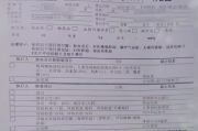 汉中市华为入职体检咨询