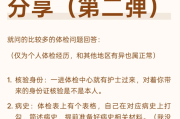 汉中市gwy体检经历分享