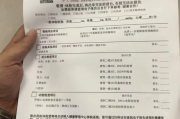汉中市公务员体检有问题咨询教师入职体检有问题