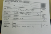 汉中市入职体检有什么项目，入职体检有问题怎么办