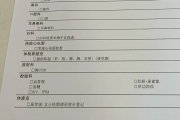 汉中市江西工行体检，有疑问进