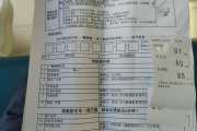 汉中市公司福利体检怕有问题怎么办