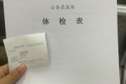 汉中市华为入职体检成都